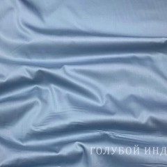 голубой-индиго однотонный сатин