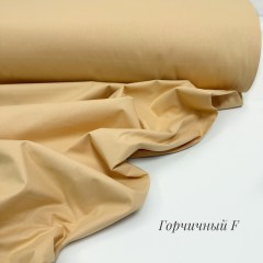 Однотонный горчичный F