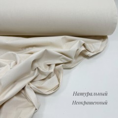 Однотонный неокрашенный (натуральный)