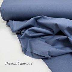 Однотонный пыльный индиго Г