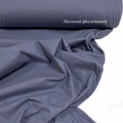 Однотонный пыльный фиолетовый