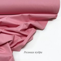 Однотонный розовая пудра