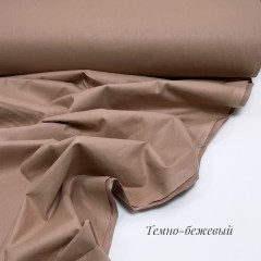 Однотонный темно-бежевый