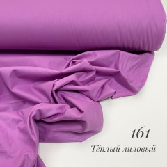 Однотонный теплый лиловый (161)