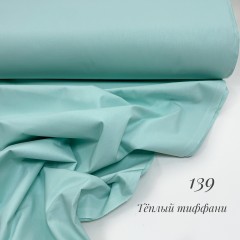 Однотонный теплый тиффани (139)