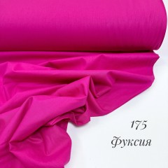 Однотонный фуксия (175)